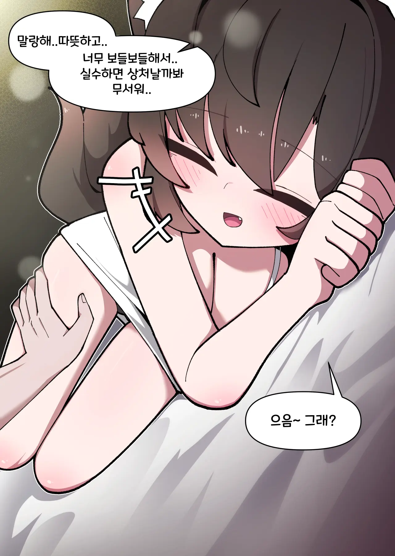 댕댕이 소꿉친구에게 고백해봤다